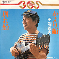 田端義夫ベストアルバム「こころの昭和歌謡」
