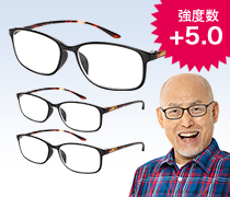 強度数【+5.0】老眼鏡 3個セット