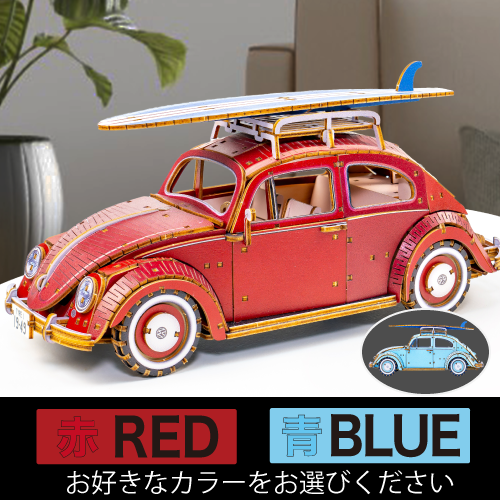 木製立体パズル VW1949年式 ビートル (タイプ1)