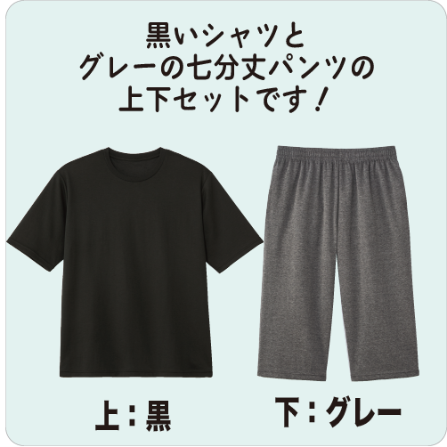 リカバリーウェア (上下セット)