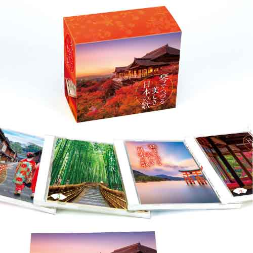 琴でつづる 美しき日本の歌