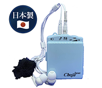 聴力補助器「聴寿〈Choju〉」